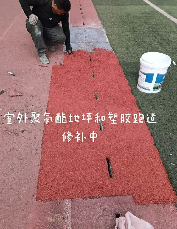 富县球场地面翻新维修，核心是先诊断破损
